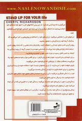 برای زندگی خود به پاخیزید